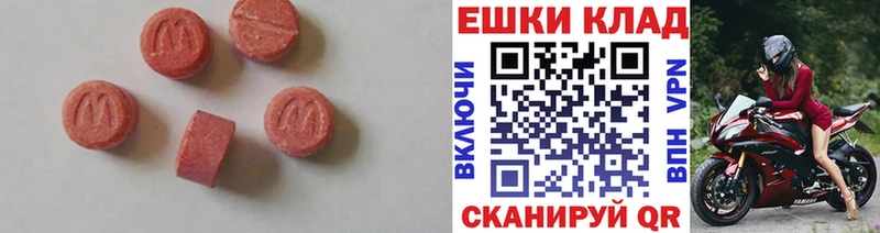 ЭКСТАЗИ 280мг  наркошоп  Северодвинск 