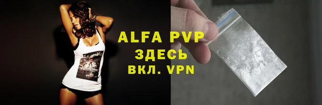 альфа пвп Алзамай