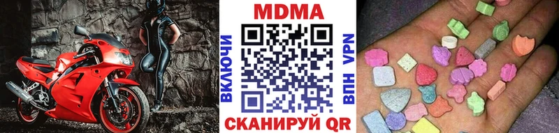 MDMA кристаллы  сколько стоит  Северодвинск 