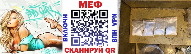 наркота  Северодвинск  МЯУ-МЯУ mephedrone 
