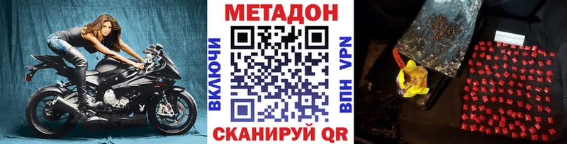 МЕТАДОН белоснежный  Северодвинск 